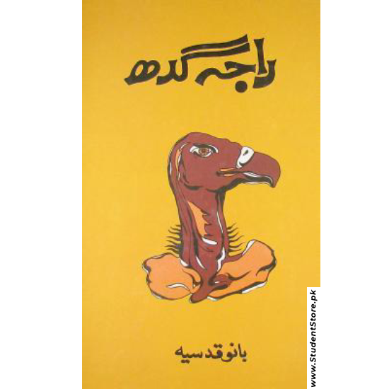 Raja Gidh / راجہ گدھ by Bano Qudsia