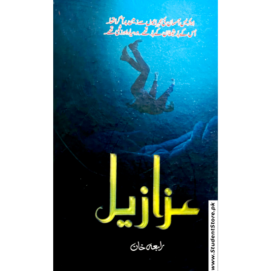 Azazeel / عزازیل by Rabia Khan – StudentStore.pk